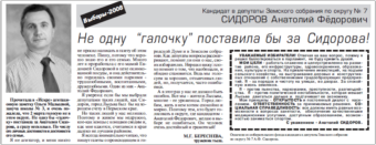 2008. - 26 фев. - С. 2.